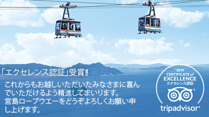 「エクセレンス認証2019」受賞
